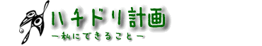 hachidori_logo.gif