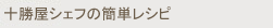 メニュー